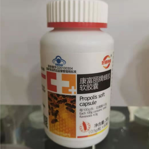 康富丽牌蜂胶软胶囊