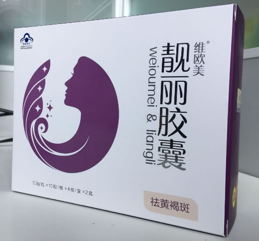 维欧美牌靓丽胶囊