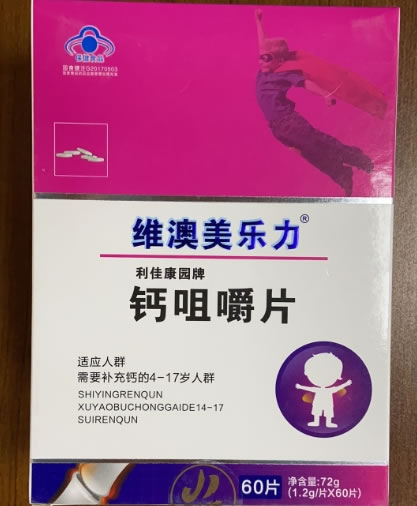 利佳康园牌钙咀嚼片