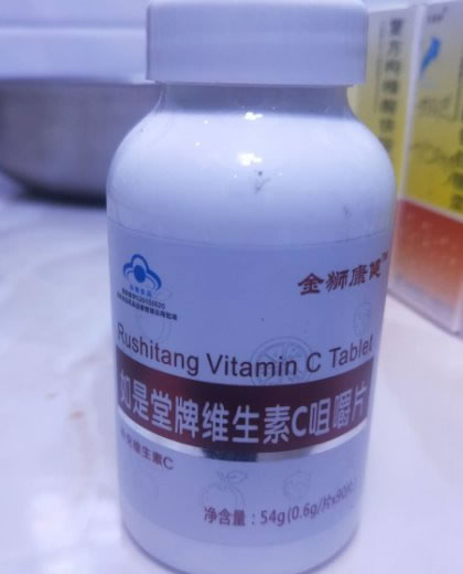 金狮康健如是堂牌维生素C咀嚼片招商代理 90片