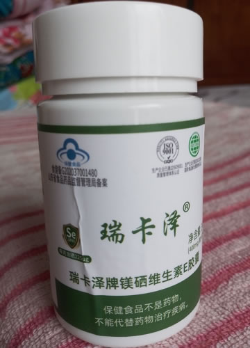 瑞卡泽瑞卡泽牌镁硒维生素E胶囊招商代理 
