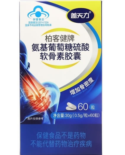 盖天力柏客健牌氨基葡萄糖硫酸软骨素胶囊招商代理 