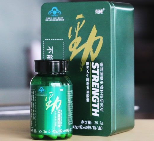 阳光人生牌劲五加胶囊