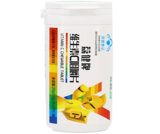 荔健牌维生素C咀嚼片招商代理 20片