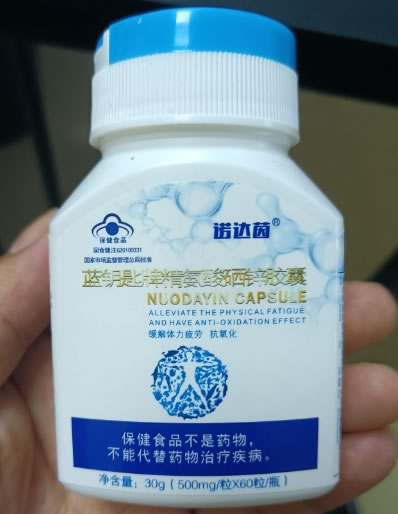 蓝钥匙牌精氨酸硒锌胶囊