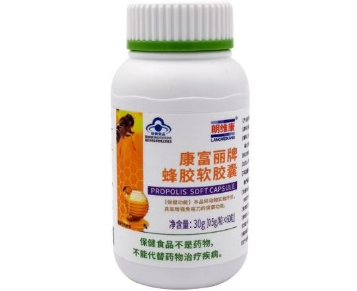 康富丽牌蜂胶软胶囊