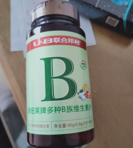 康纽莱牌多种B族维生素片