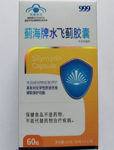 蓟海牌水飞蓟胶囊