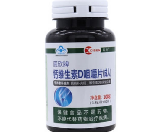 辰欣牌钙维生素D咀嚼片(成人)