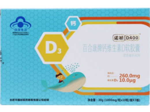 百合康牌钙维生素D软胶囊