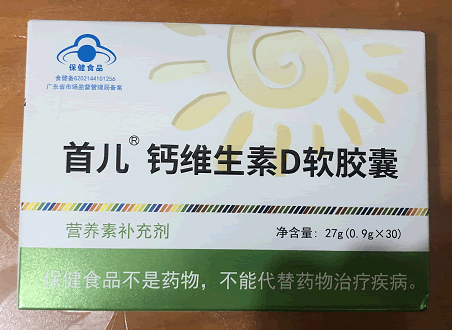 首儿R维生素D钙软胶囊