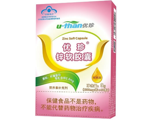 优珍®锌软胶囊