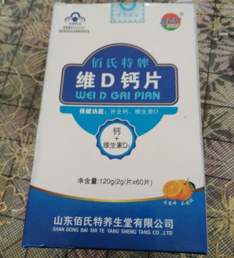 佰氏特佰氏特牌维D钙片招商代理 60片