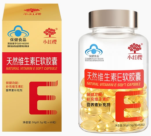 小红樱天然维生素E软胶囊招商代理 