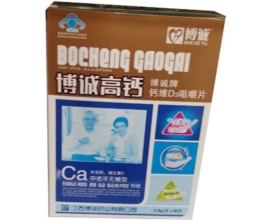 博诚博诚牌钙维D3咀嚼片(中老年无糖型)招商代理 45片