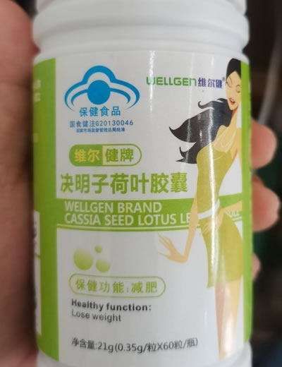 维尔健牌决明子荷叶胶囊