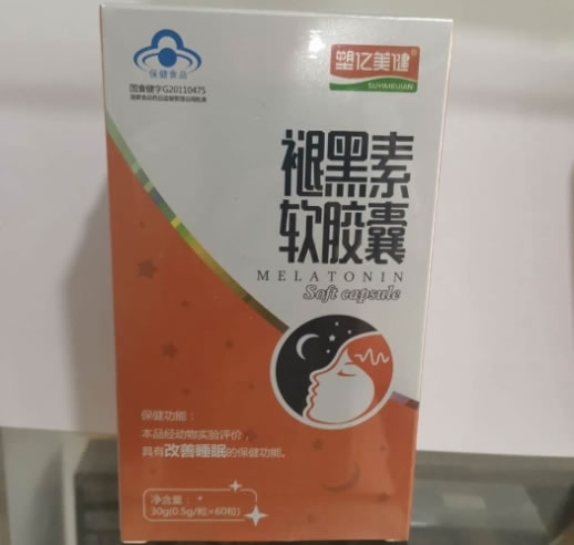 褪黑素软胶囊