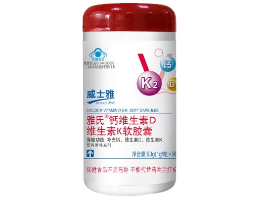 雅氏®钙维生素D维生素K软胶囊