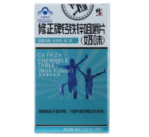 修正牌钙铁锌咀嚼片(奶味)