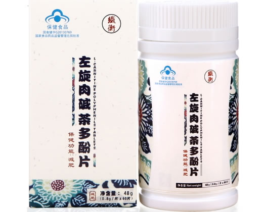 左旋肉碱茶多酚片