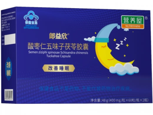 营养屋郎益欣®酸枣仁五味子茯苓胶囊招商代理 