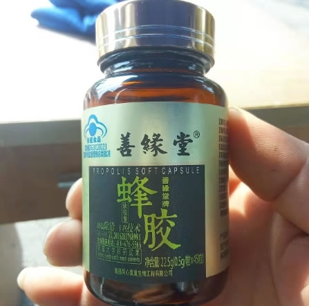 善缘堂牌蜂胶软胶囊