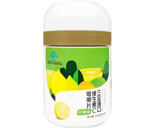 三金大健康三金清口®维生素C咀嚼片(柠檬味)招商代理 80片 三金清口