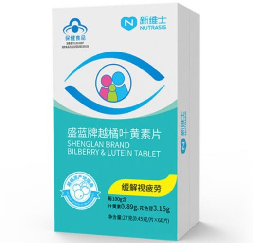 盛蓝牌越橘叶黄素片