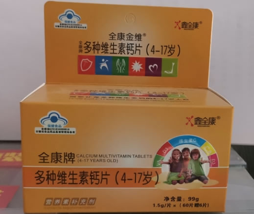 全康牌多种维生素钙片(4-17岁)