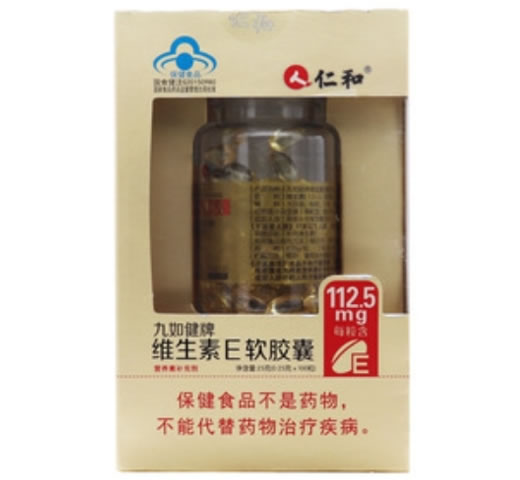 仁和九如健牌维生素E软胶囊招商代理 100粒
