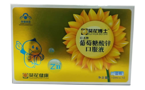 葵花博士日圣牌葡萄糖酸锌口服液招商代理 