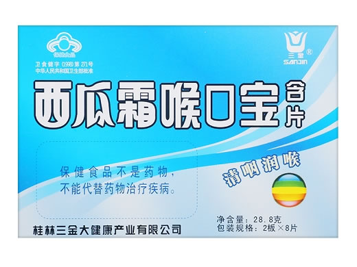 西瓜霜喉口宝含片