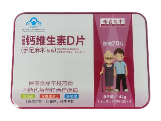 珠峰牌钙维生素D片