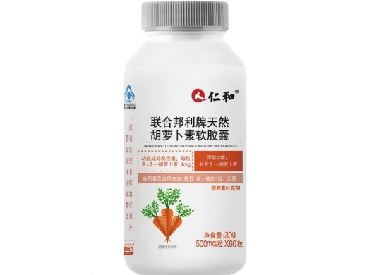 联合邦利牌天然胡萝卜素软胶囊