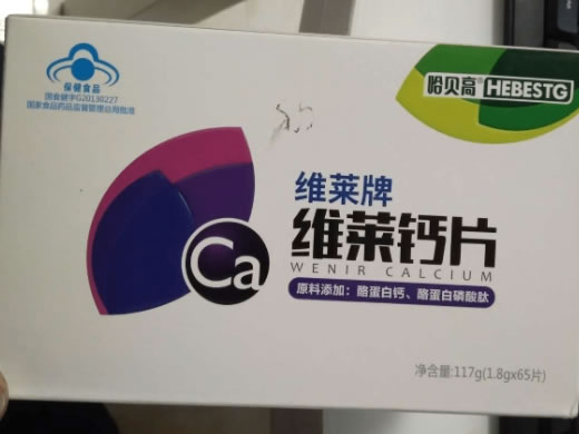 维莱牌维莱钙片