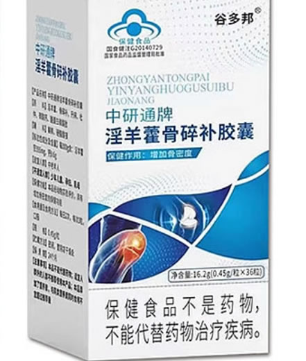 中研通牌淫羊藿骨碎补胶囊