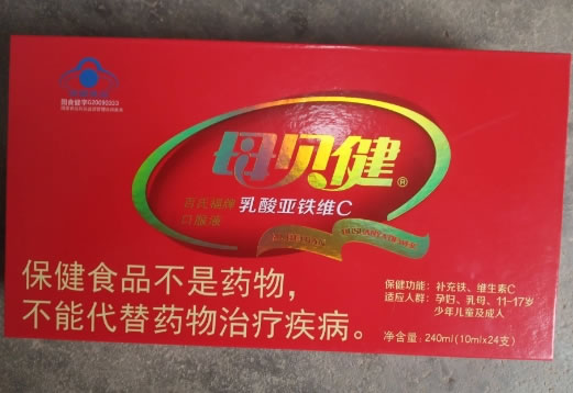 母贝健百氏福牌乳酸亚铁维C口服液招商代理 24支