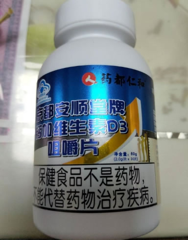 药都仁和京都安顺堂牌钙加维生素D3咀嚼片招商代理 60g