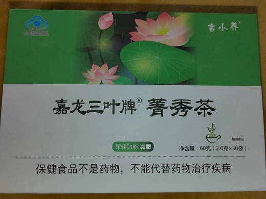 嘉龙三叶牌菁秀茶