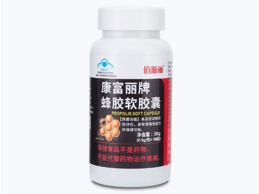 康富丽牌蜂胶软胶囊