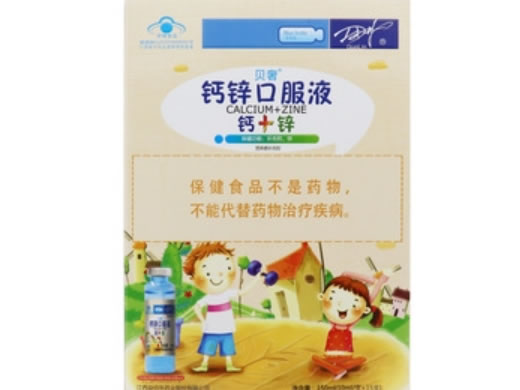 贝奢®钙锌口服液