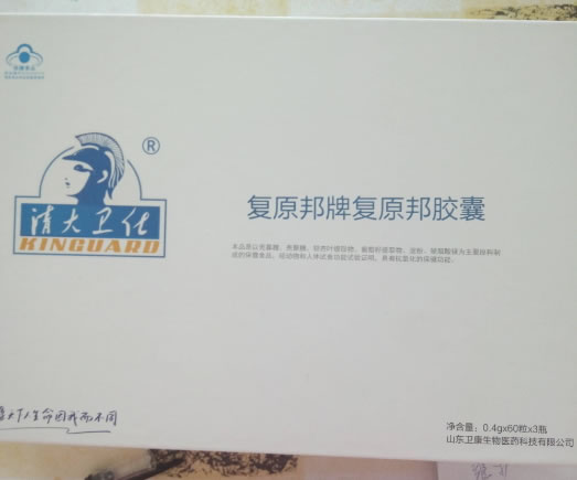 复原邦牌复原邦胶囊