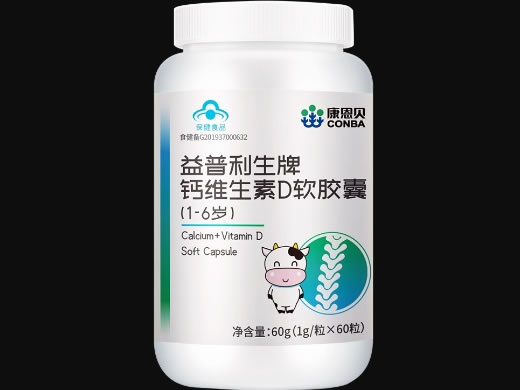 益普利生牌钙维生素D软胶囊(1-6岁)