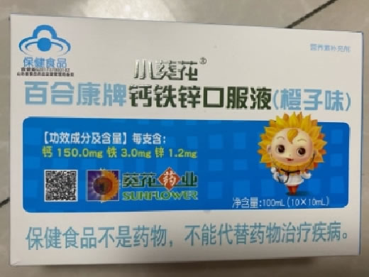 小葵花百合康牌钙铁锌口服液(橙子味)招商代理 