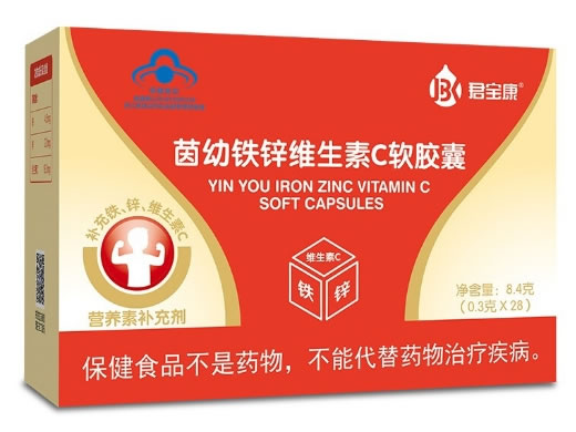 君宝康茵幼铁锌维生素C软胶囊招商代理 