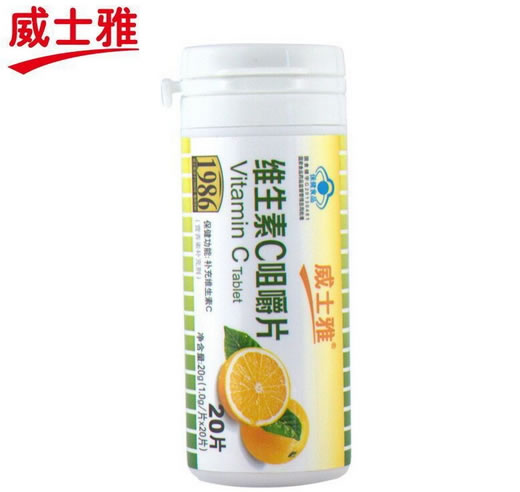 威士雅R维生素C咀嚼片招商代理 20片