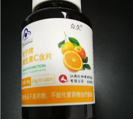 众久佐宁牌维生素C含片招商代理 100片