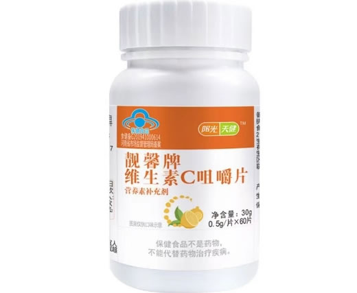 阳光天健靓馨牌维生素C咀嚼片招商代理 60片