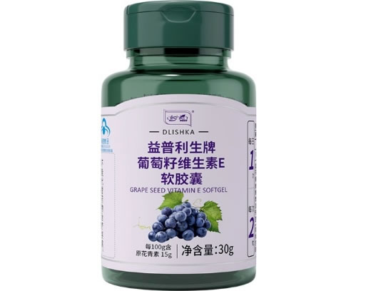 德丽斯康益普利生牌葡萄籽维生素E软胶囊招商代理 