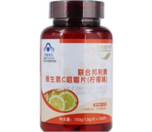 联合维尔康联合邦利牌维生素C咀嚼片(柠檬味)招商代理 100片